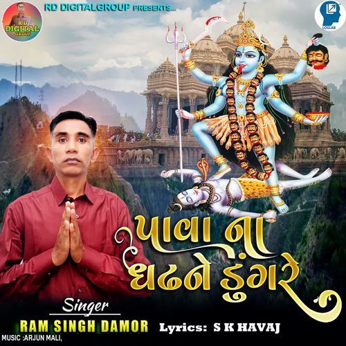 Pava Na Ghadh Ne Dungre