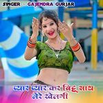 Payr Payr Kar Bittu Sat Mere Kelagi
