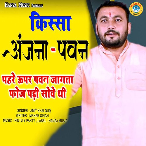 Pehre Upar Pawan Jagta Foj Sowe Thi - Single