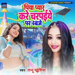 Piya Pyar Kare Charpaiye Par 4 Baje-Jj0HXht1ZXQ