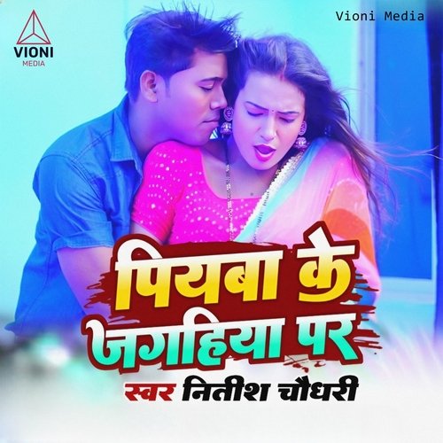 Piyaba Ke Jaghiya Par
