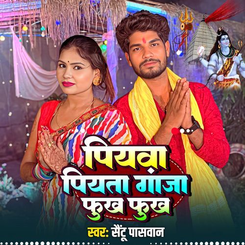 Piyava Piyata Ganja Phukh Phukh