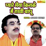 Pyare Bhaiya Kinke Main Rakhi Bandhu