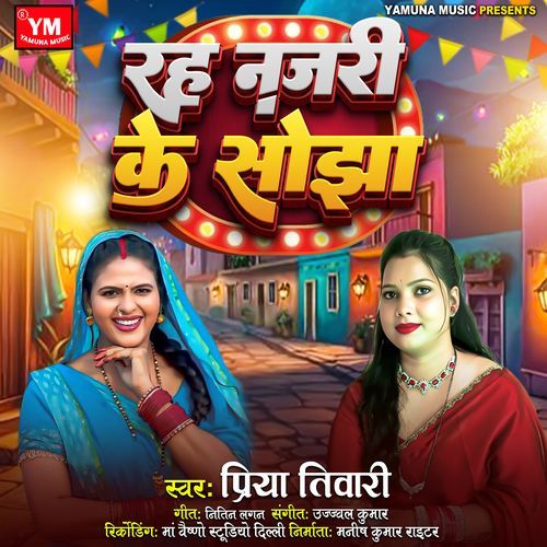 Rah Nazari Ke Sojha