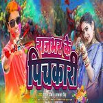 Rajbhar Ke Pichakari