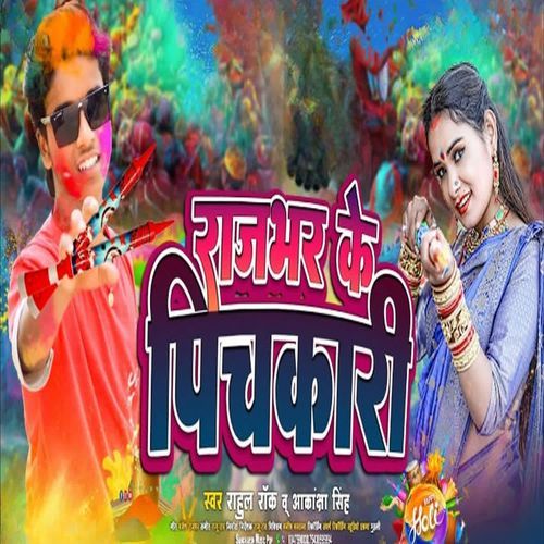 Rajbhar Ke Pichakari