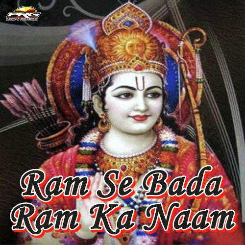 Ram Bhagwan Ka Pyar