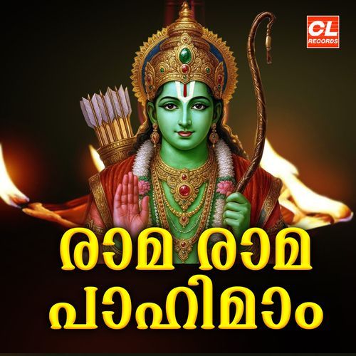 Rama Rama Pahimam