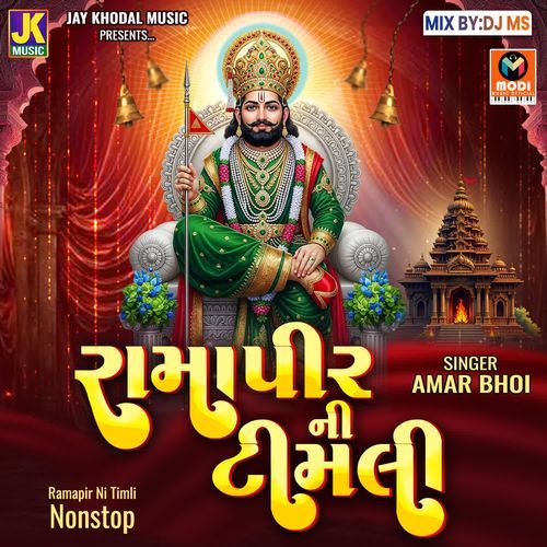 Ramapir Ni Timli Nonstop