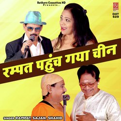 Rampat Pahuch Gaya Cheen-Bj0ZfiFzVGo