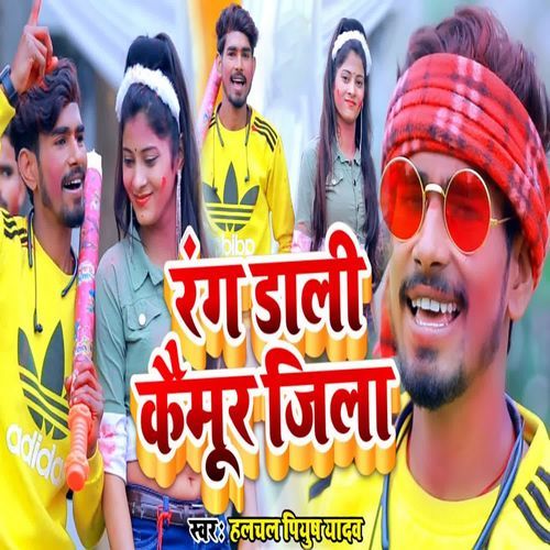 Rang Dali Kaimur Jila