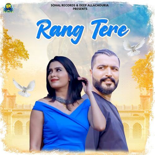 Rang Tere