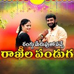 Rangu Merupulatho Vacche