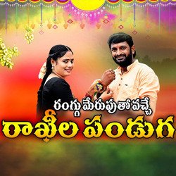 Rangu Merupulatho Vacche