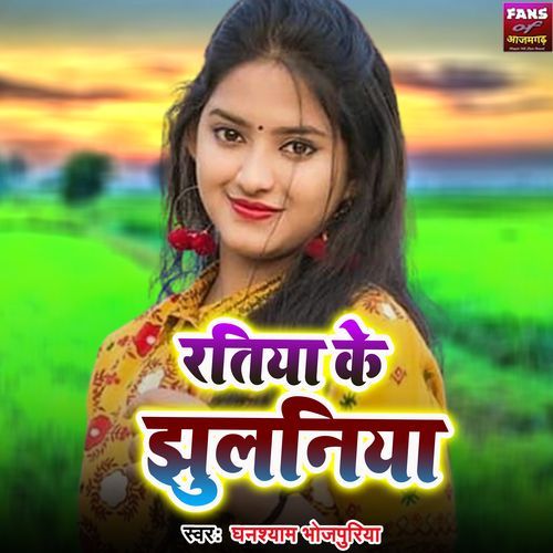 Ratiya Ke Jhulaniya
