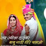 Ray Rangila Driver Babu Gadi Dhire Chalavo