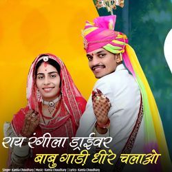 Ray Rangila Driver Babu Gadi Dhire Chalavo