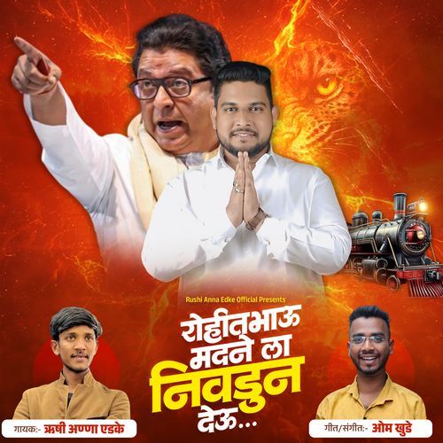 Rohit Bhau Madne La Nivdun Deu cover art