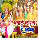 Rupava Lage Suhavan Ho