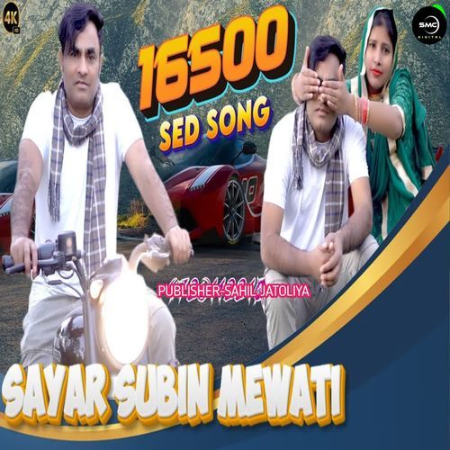 SAYAR SUBEEN SR16500