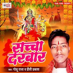 Kin Ke Laadi Lali Chunariya