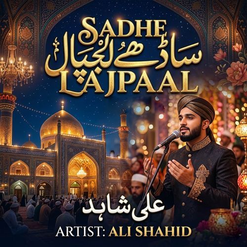 Sadhe Lajpaal