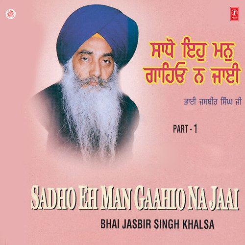 Sadho Eh Man Gaahio Na Jaai Vol-1