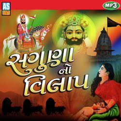 Saguna No Vilap - Ramdevpir Song-JAwAUBhlAAs