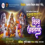 Sajalya Palkhit Vishwa Avatarle