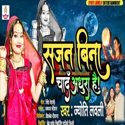 Sajan Bina Chand  Adhura Hai (Bhojpuri Song)-BBoSejUCW1g