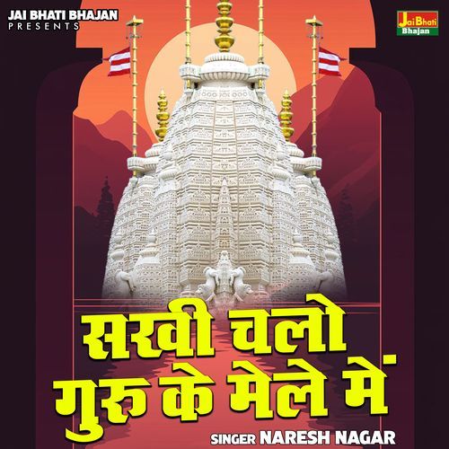 Sakhi Chalo Guru Ke Mele Mein