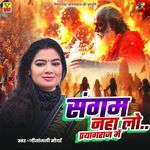 Sangam Naha Lo Prayagraj Me