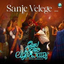 Sanje Velege (From &quot;Idu Entha Lokavayya&quot;)-OFkceRxDdX8