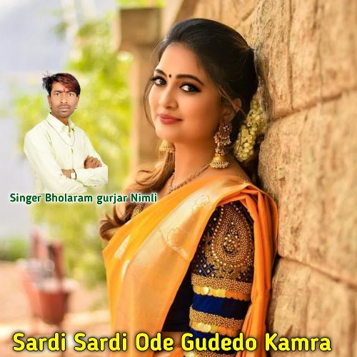 Sardi Sardi Ode Gudedo Kamra