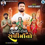 Sat No Divo Sachi Maa No