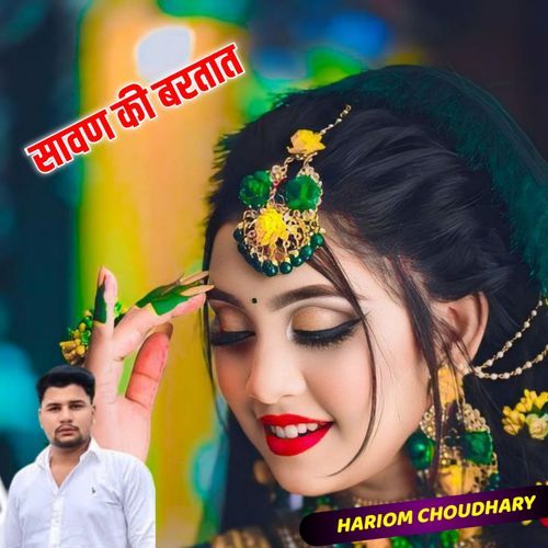 Savan Ki Bartat