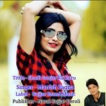 Shadi Gurjar Ka Su Kru