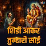 Shirdi Aakar Tumhari Sai