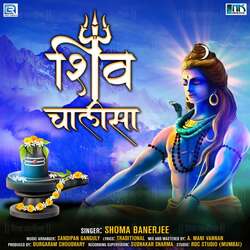 Shiv Chalisa-GyQFdQxkfFQ