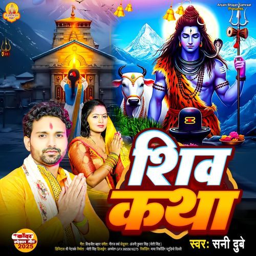 Shiv Katha