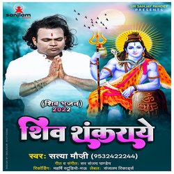 Shiv Shankraye-N15acjNqfUU