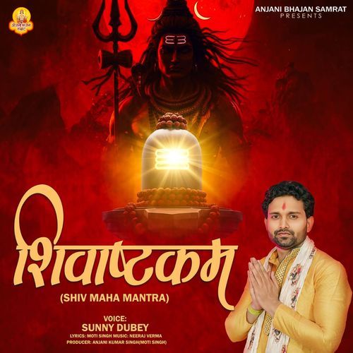 Shivashtak