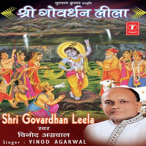Shri Govardhan Leela