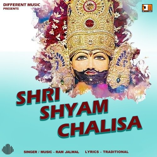 Shri Shyam Chalisa