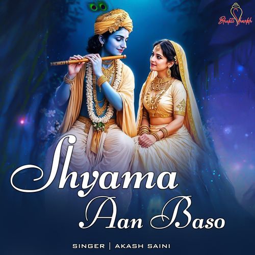 Shyama Aan Baso