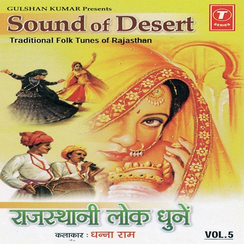 Sound Of Desert (Vol. 5)