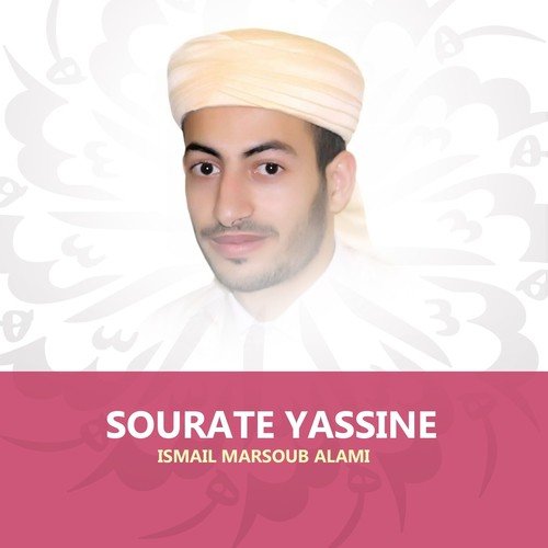 Sourate Yassine (Quran)