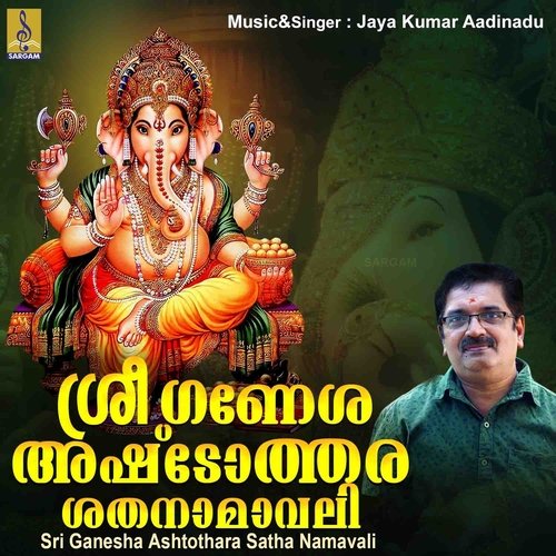 Sri Ganesha Ashtothara Satha Namavali