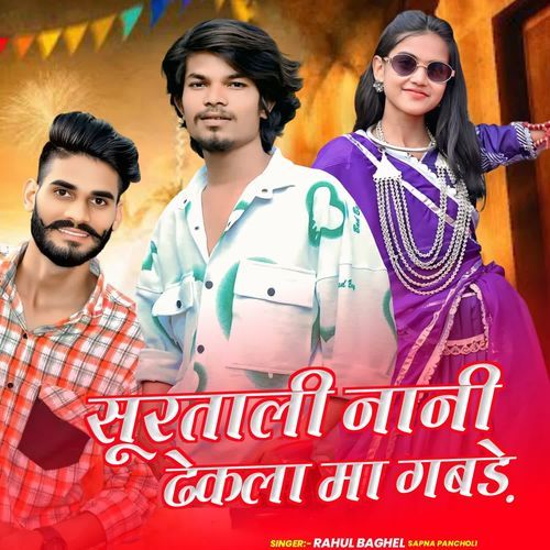 Surtali Nani Dhekla Ma Gabde