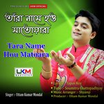 Tara Name Hou Matoyara